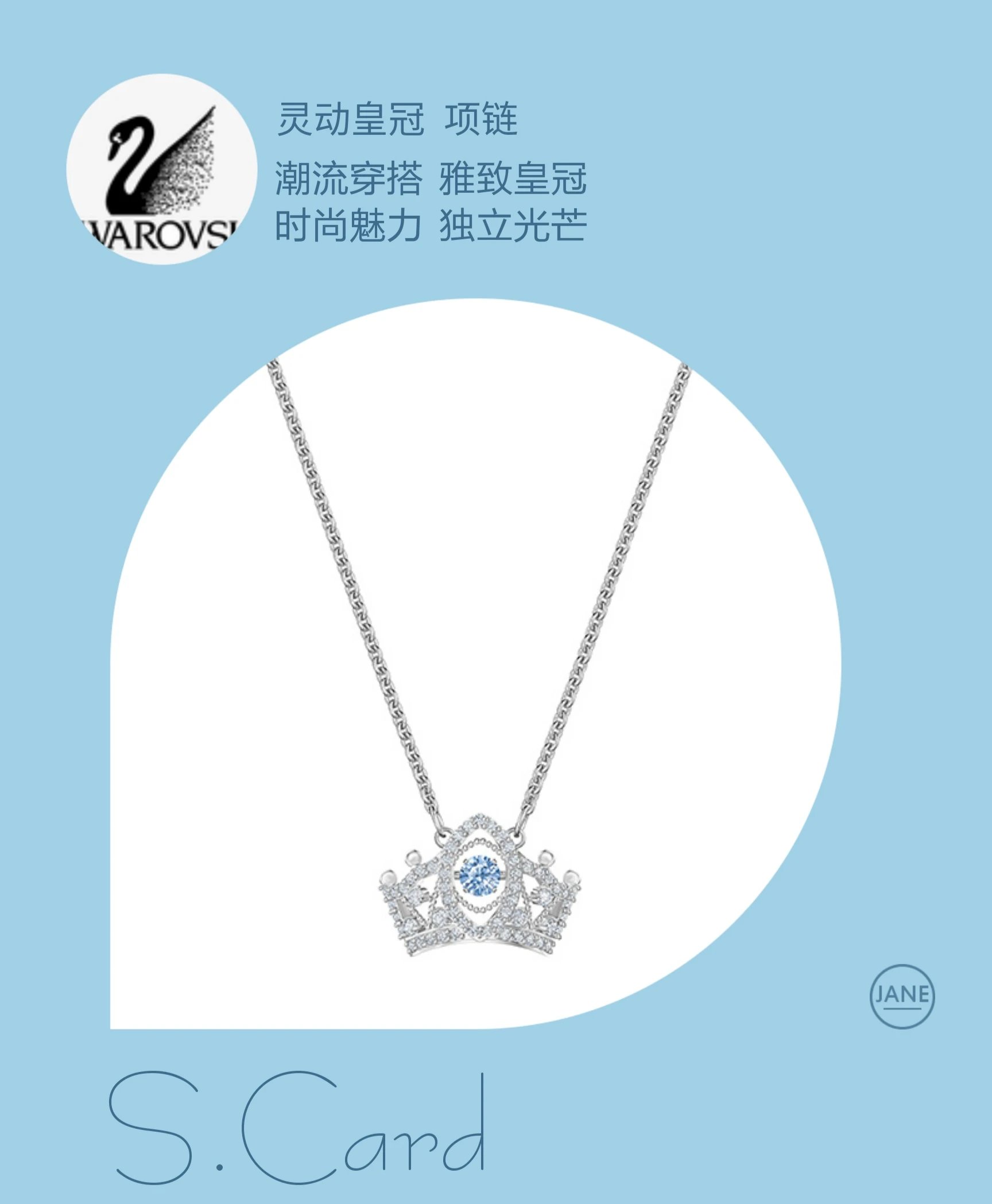 Swarovski Necklace
