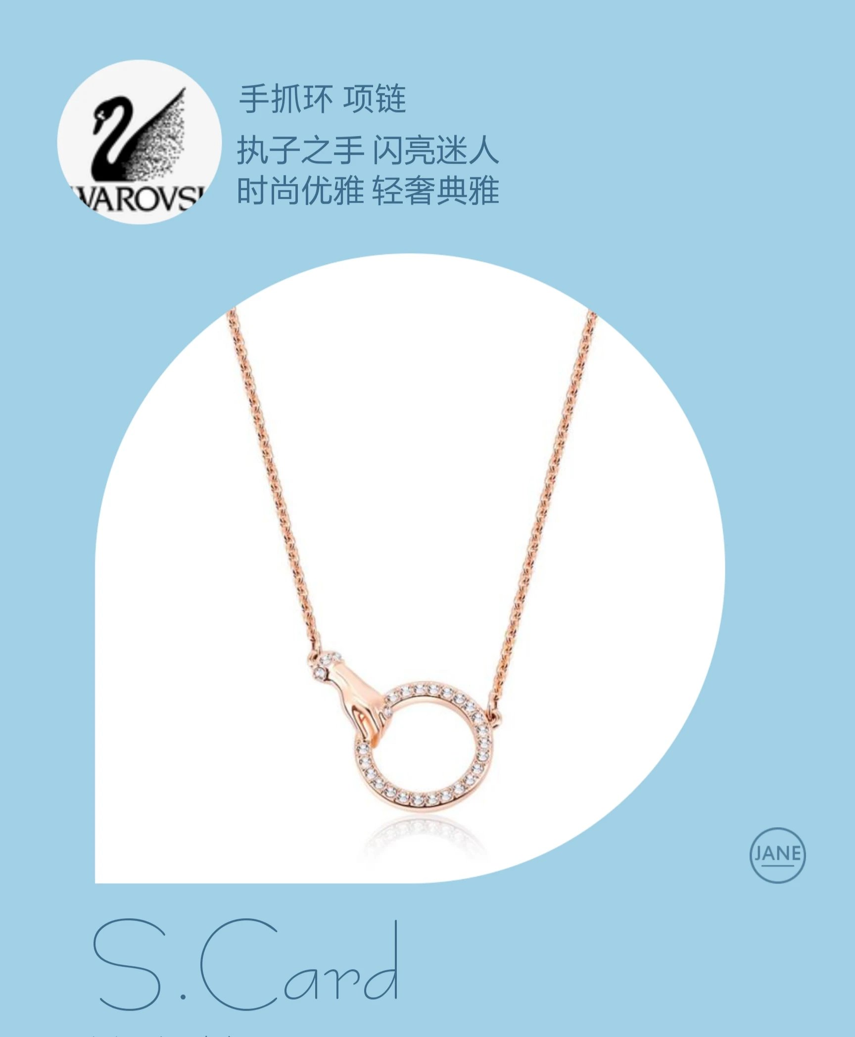 Swarovski Necklace