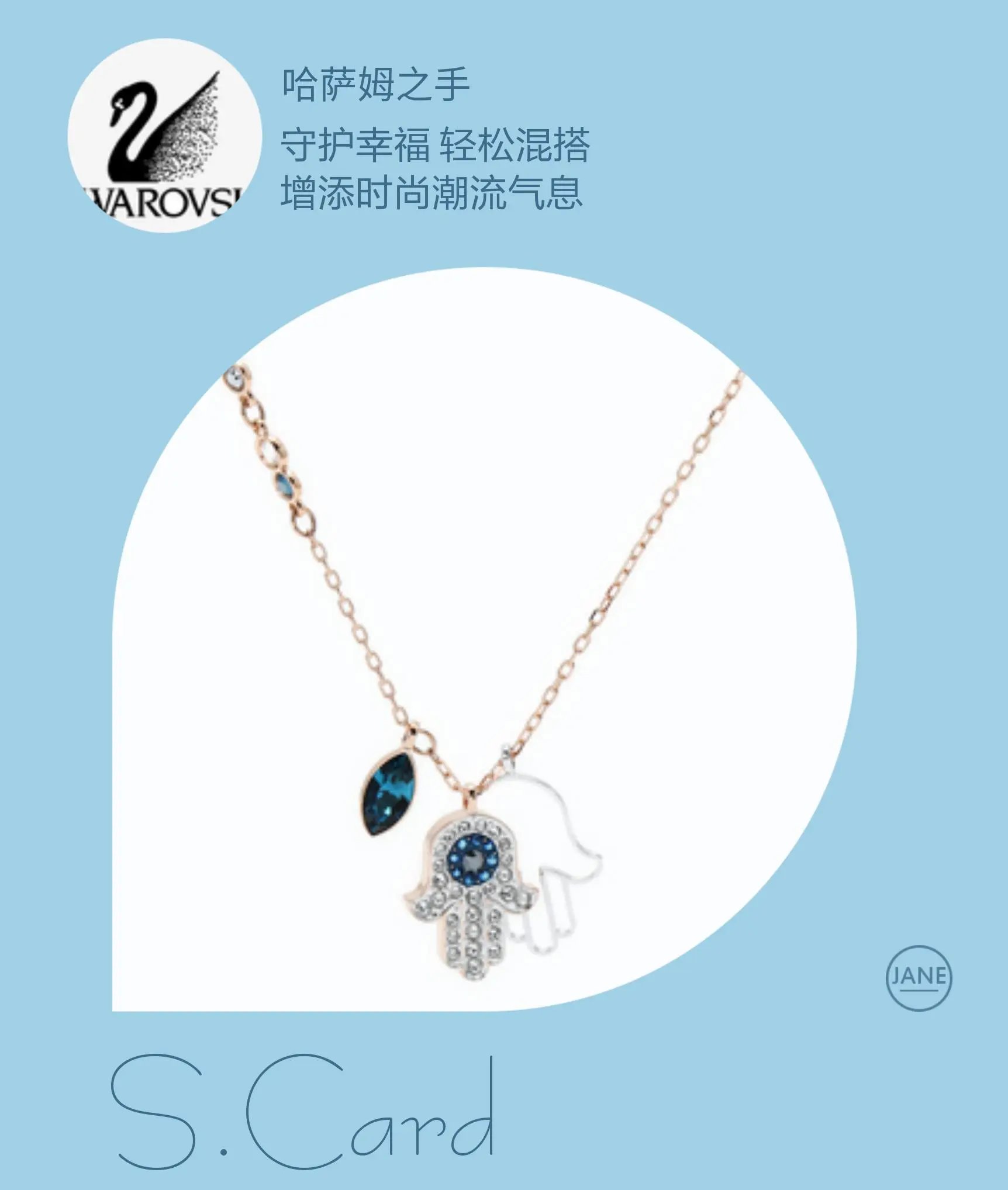 Swarovski Necklace
