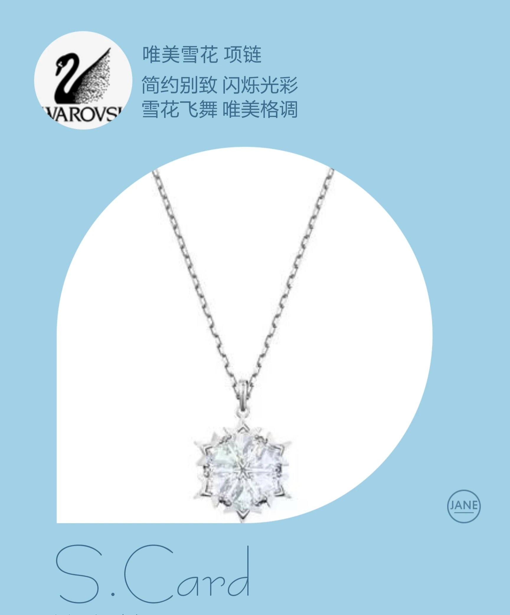 Swarovski Necklace