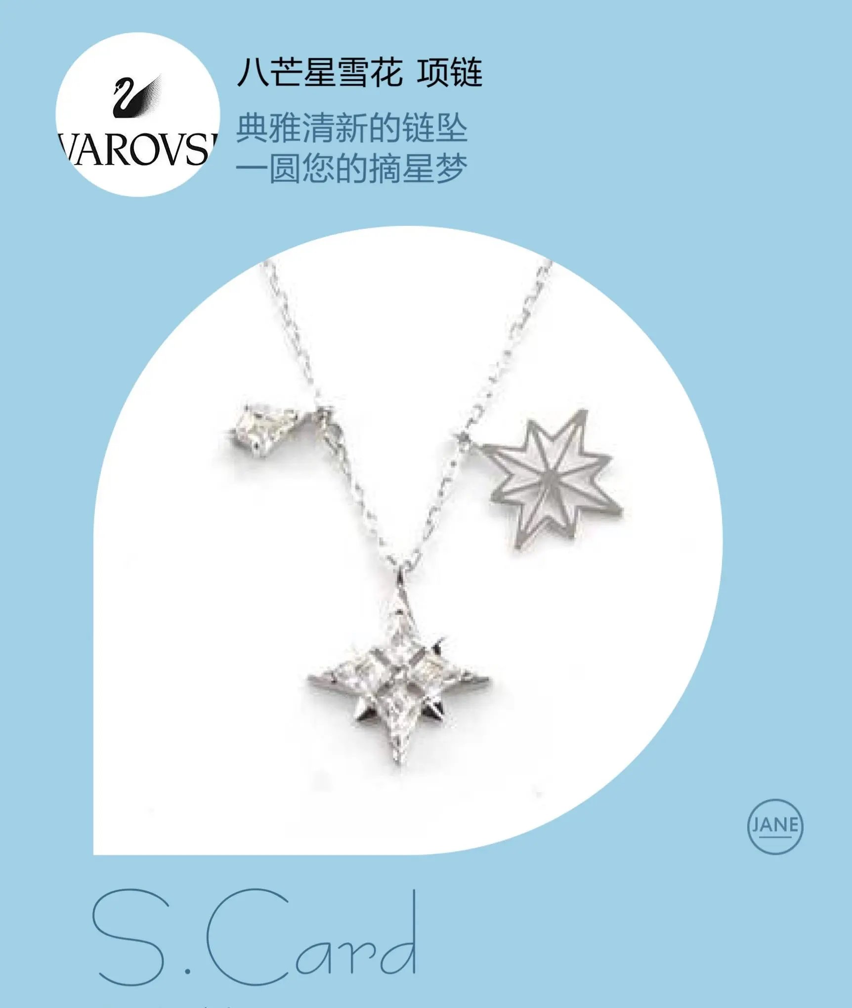 Swarovski Necklace