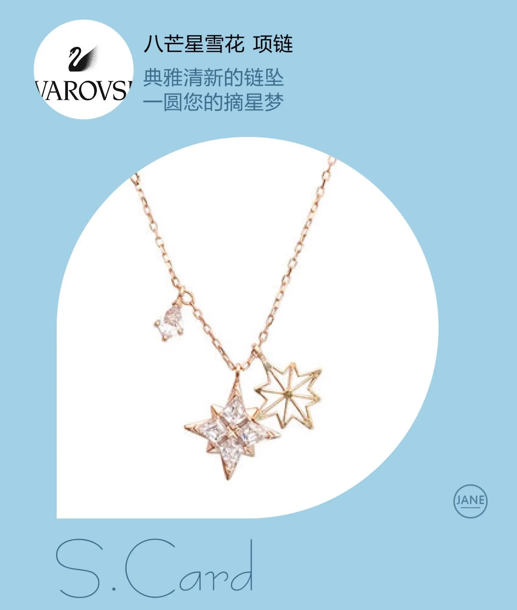 Swarovski Necklace
