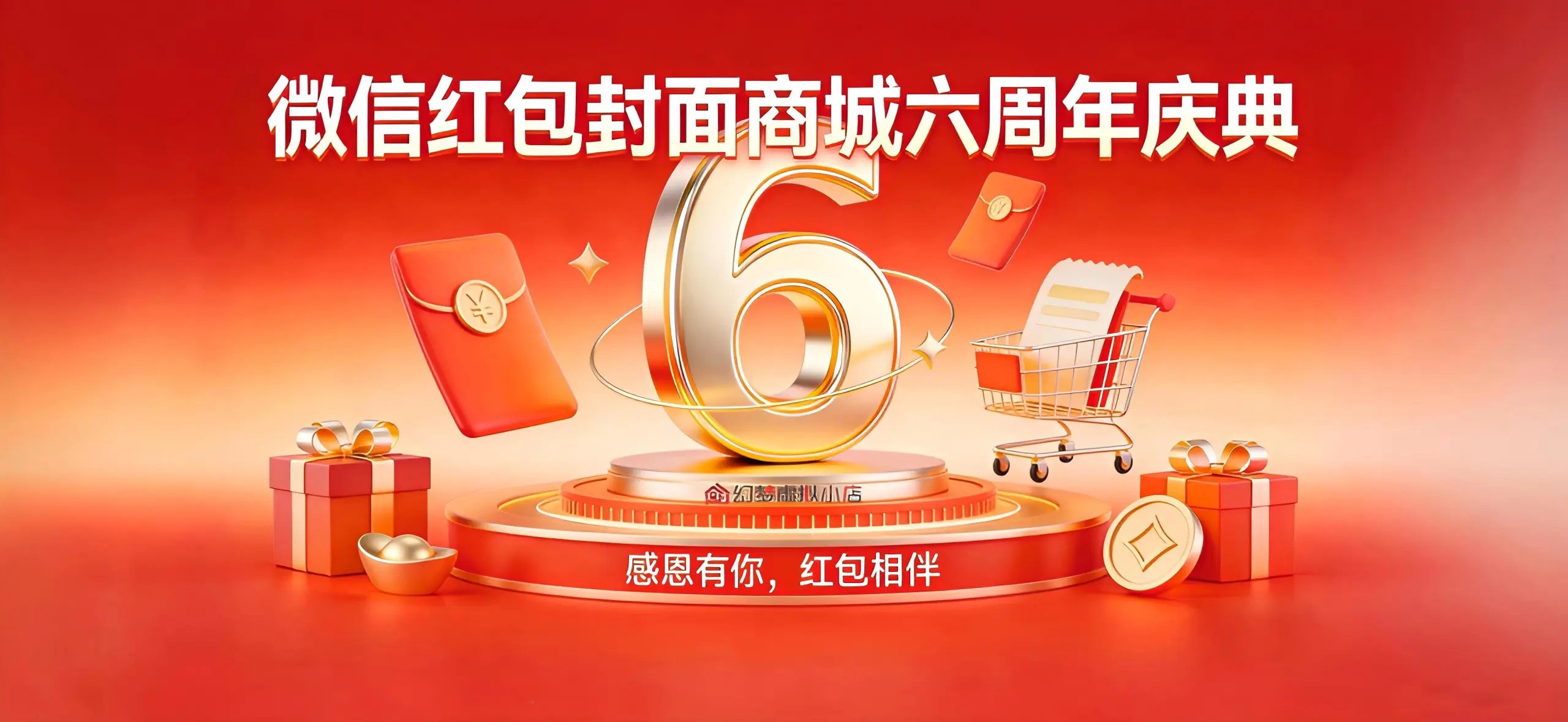 微信红包封面