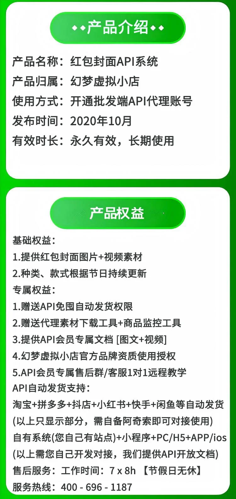 红包封面API系统