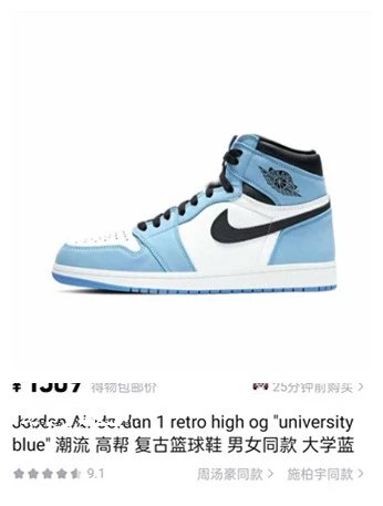 Air Jordan 1 University Blue High-Top Basketball Shoe