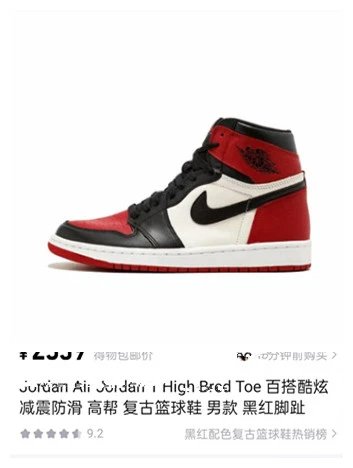 Air Jordan 1 Black Red Toe High-Top Basketball Shoe