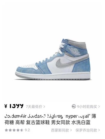 Air Jordan 1 Mint High-Top Basketball Shoe