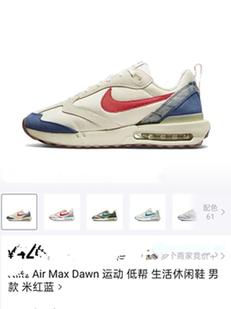Air Max Dawn Low
