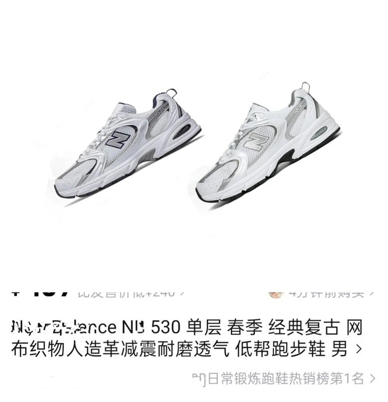 New Balance 530 Classic Low-Top Running Shoe