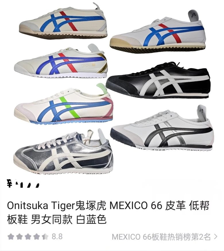 Tiger MEXICO 66 Synthetic Low