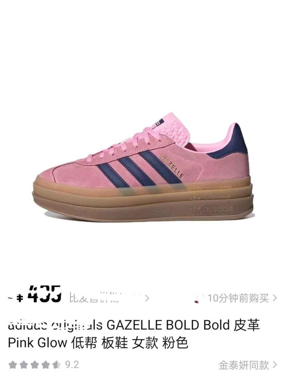 Adidas Gazelle Pink Suede