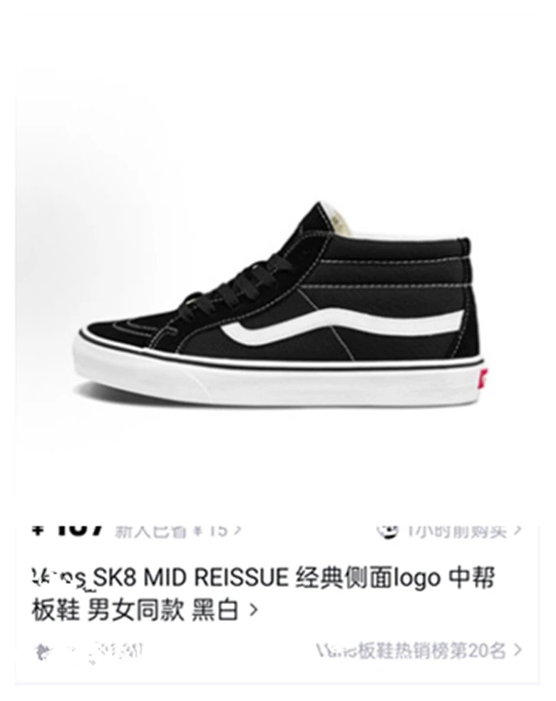 Vans SK8 Mid Canvas Shoe