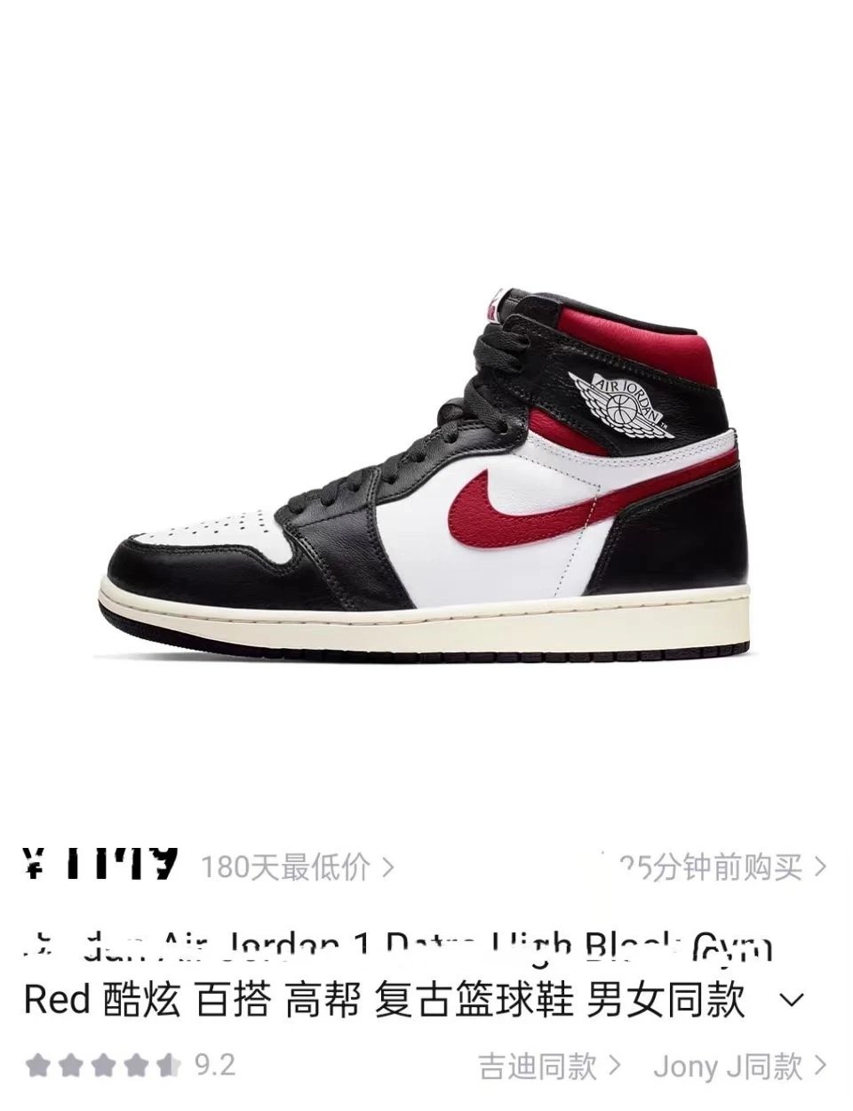 Air Jordan 1 Black White Red High-Top Basketball Shoe