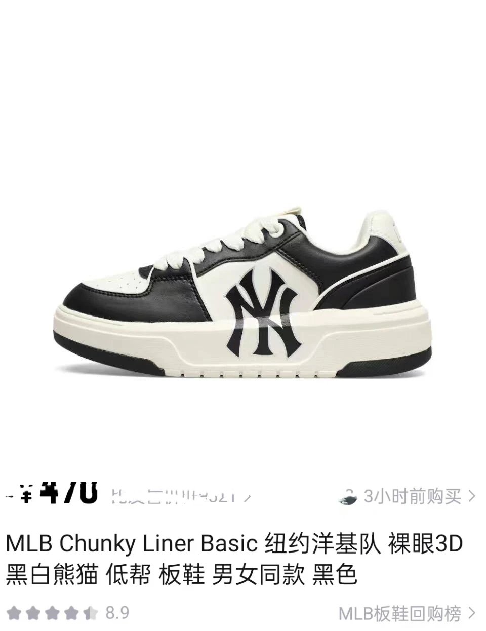 ML Chunky Yankees 3D Low