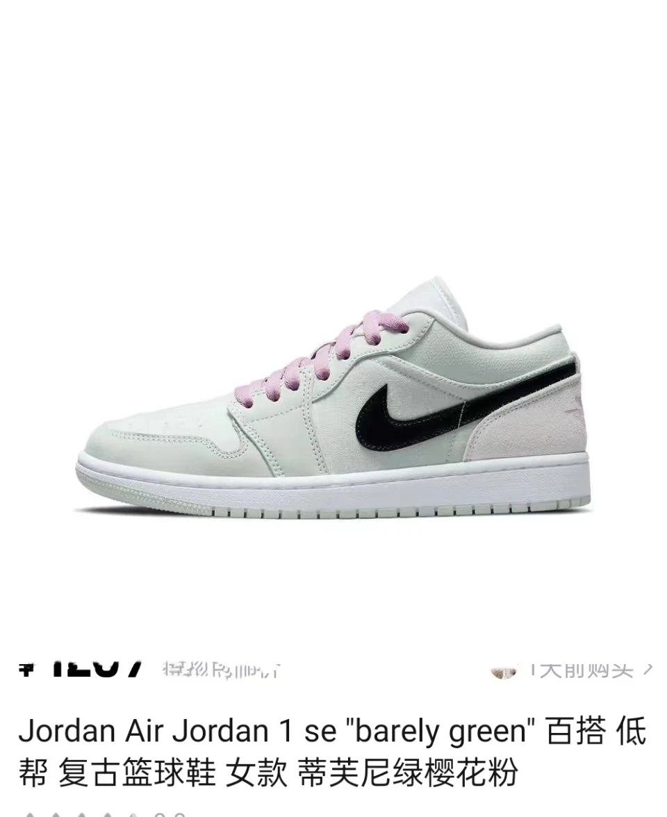 AJ1 Low Tiffany Green