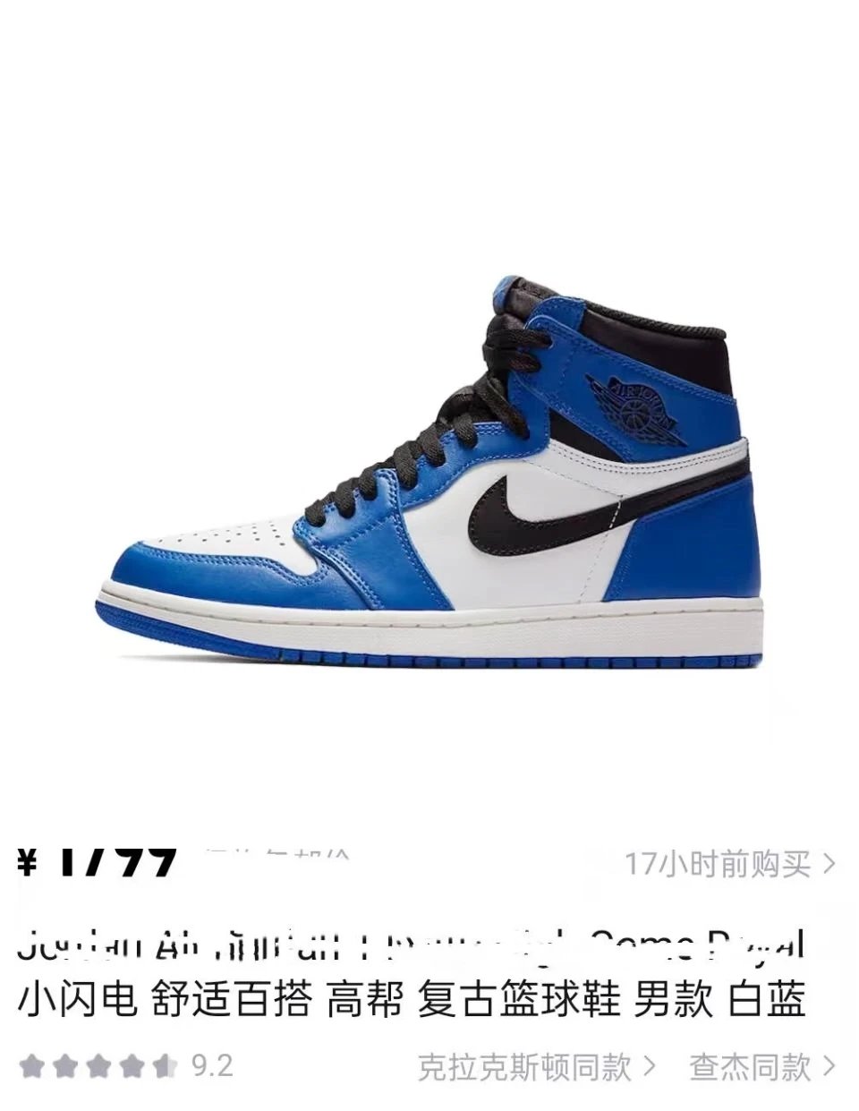 Air Jordan 1 Lightning White Blue High-Top Basketball Shoe