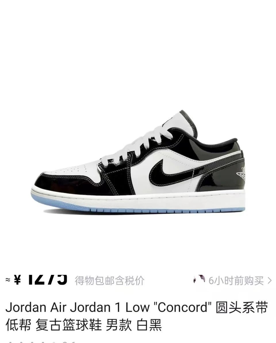 Air Jordan 1 Panda Black White Patent Low-Top Basketball Shoe