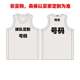 thumbnail for Customized American-style team jerseys for basketball apparel