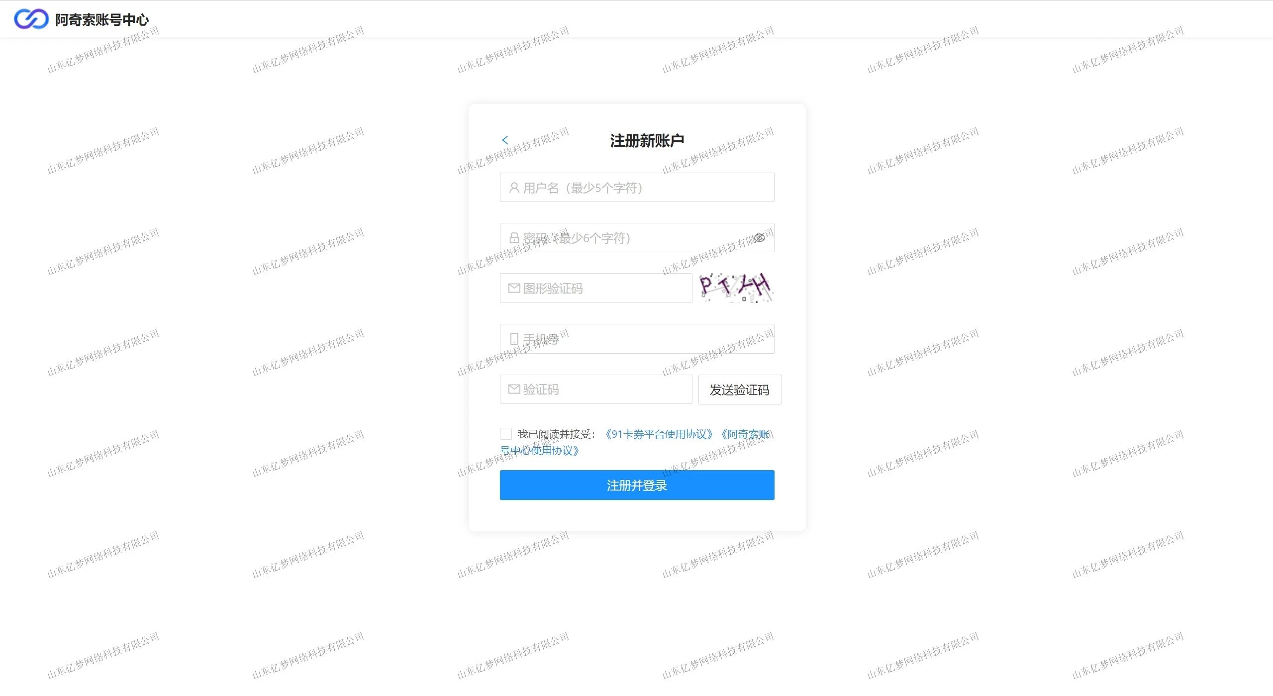 图片[2]-【电商对接必备】91卡券仓库如何添加亿权益货源站-亿权益官方博客-官方资讯-山东亿梦网络科技有限公司