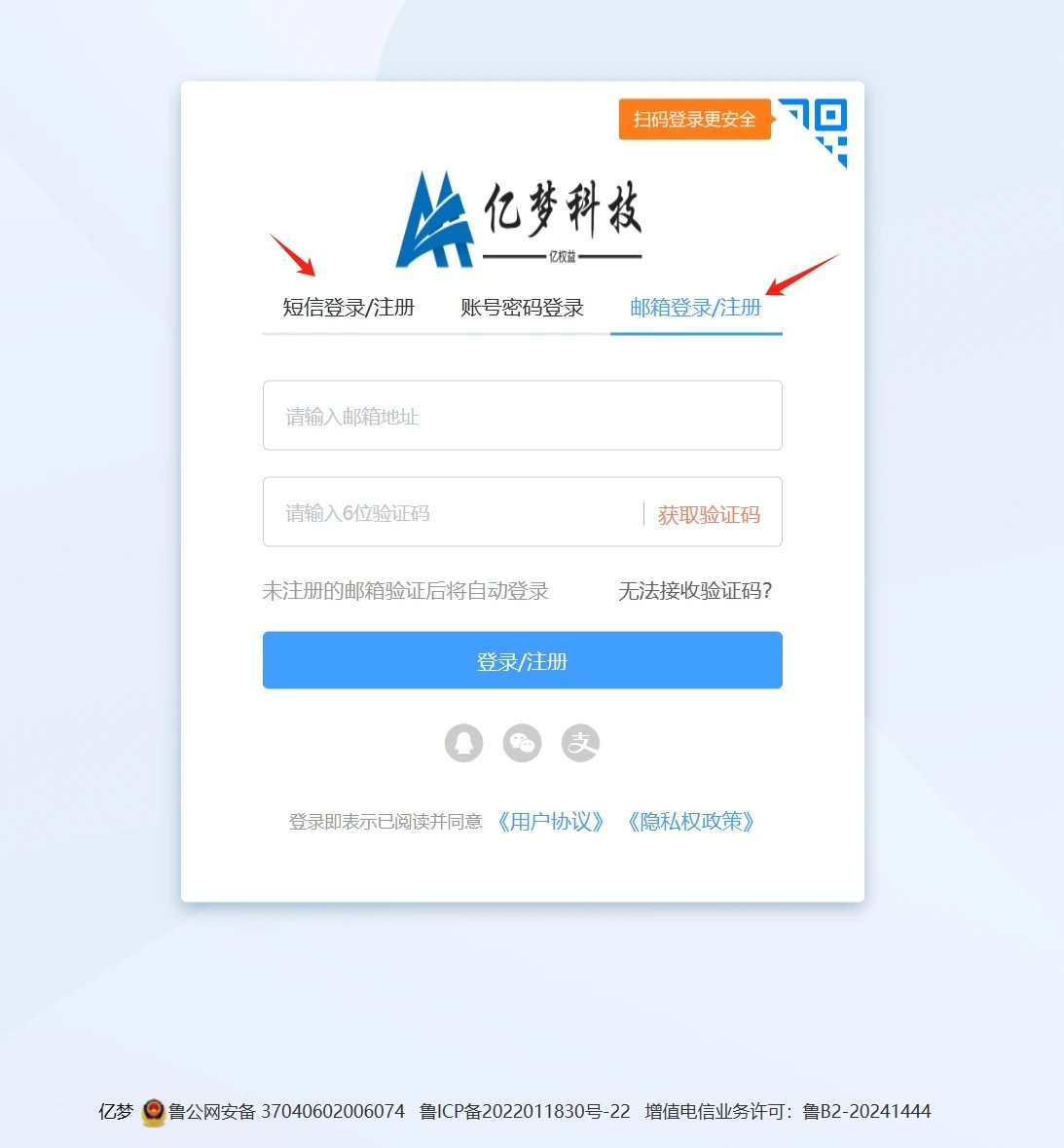 亿权益分站开通加盟介绍