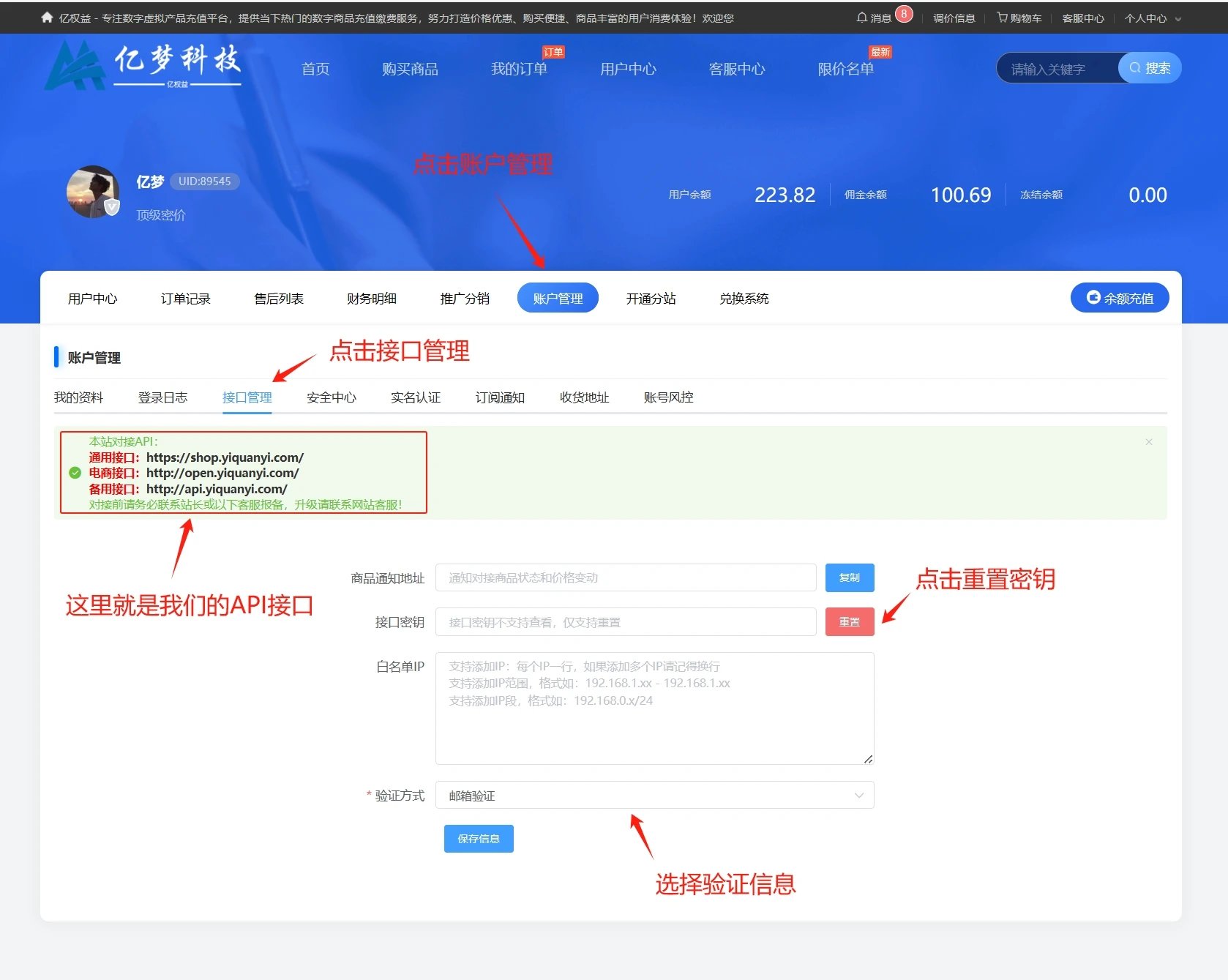 图片[4]-【电商对接必备】91卡券仓库如何添加亿权益货源站-亿权益官方博客-官方资讯-山东亿梦网络科技有限公司