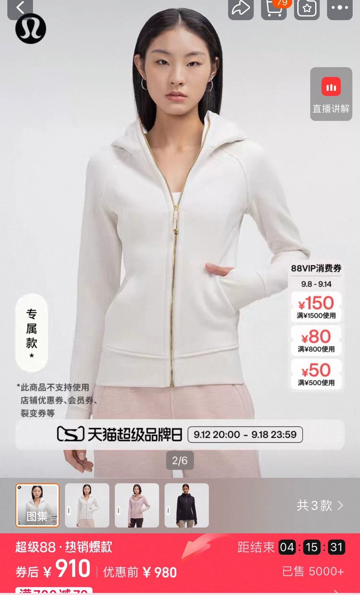 Hush | Lululemon Scuba Fitted Zip Hoodie |https://hushbuy.x.yupoo.com/albums/255106376?uid=1
