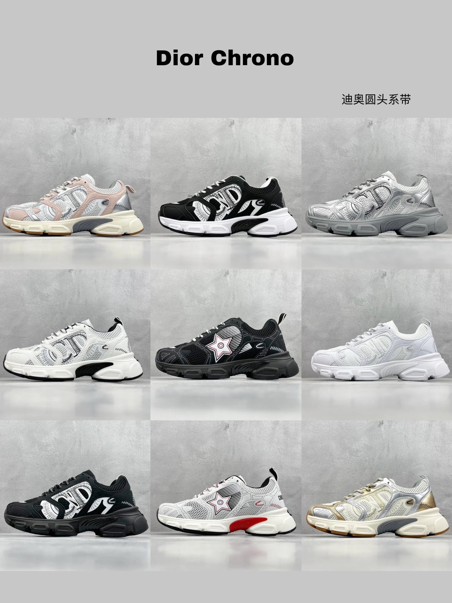 Dior Chrono Sneakers [8 styles]