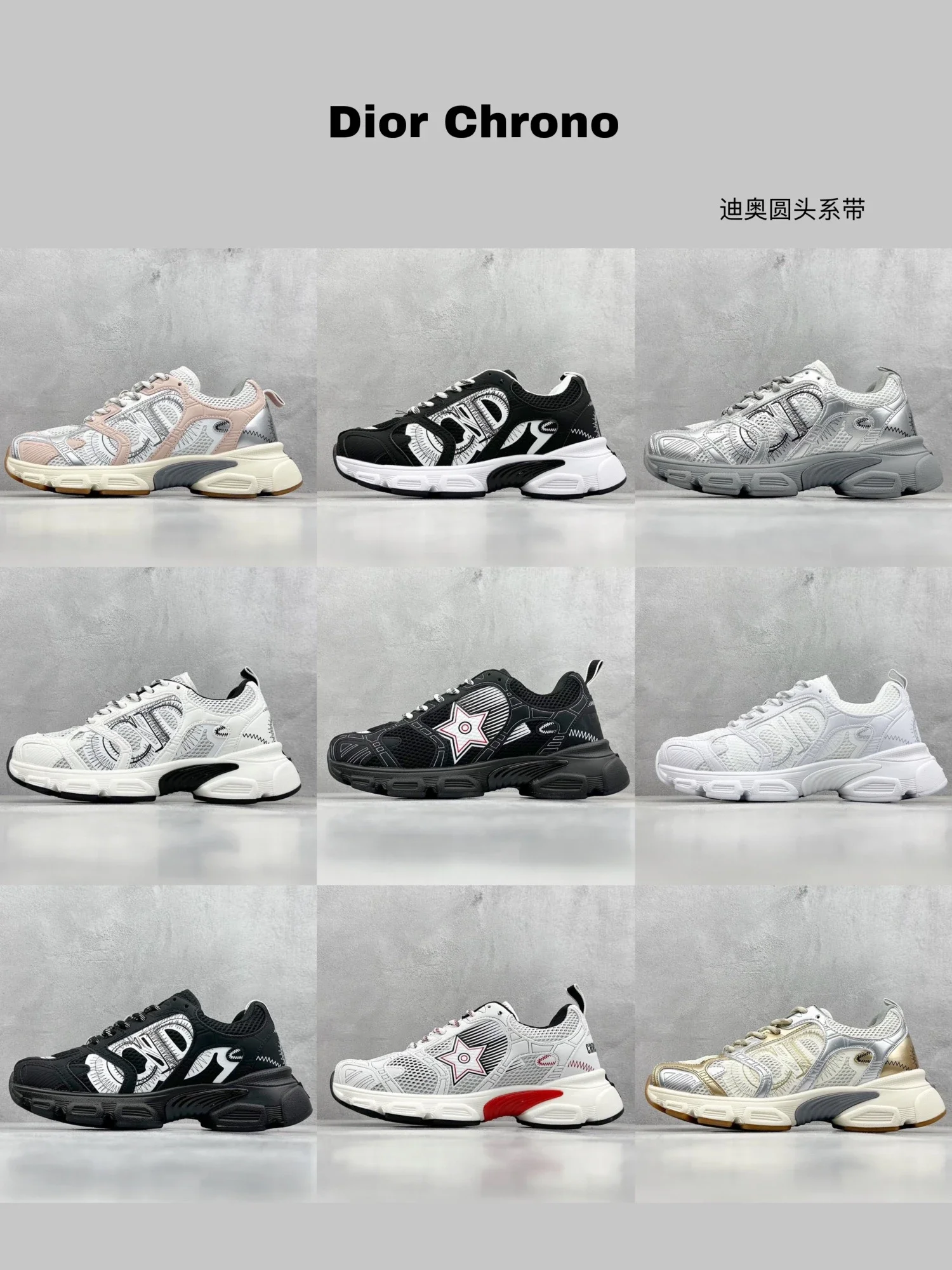 Dior Chrono Sneakers