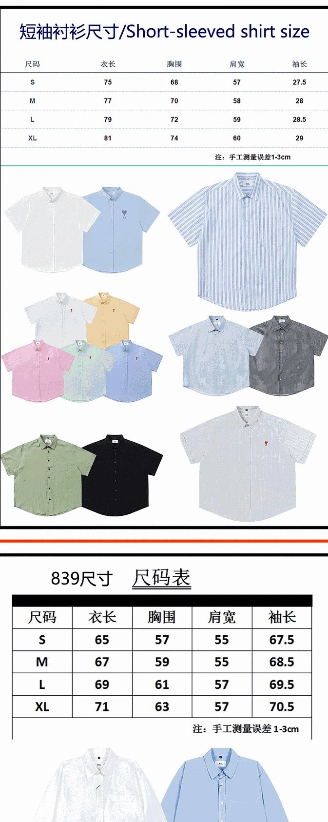 Design Striped Short-Sleeve Button-Up Shirt - 2