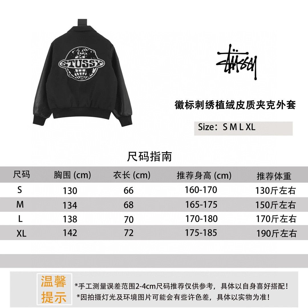 Globe Varsity Jacket