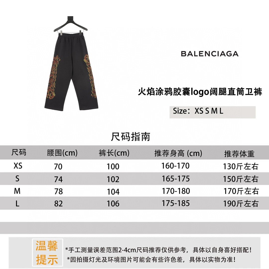 Flame Graffiti Logo Wide-Leg Sweatpants
