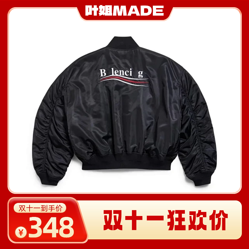Balenciaga jacket