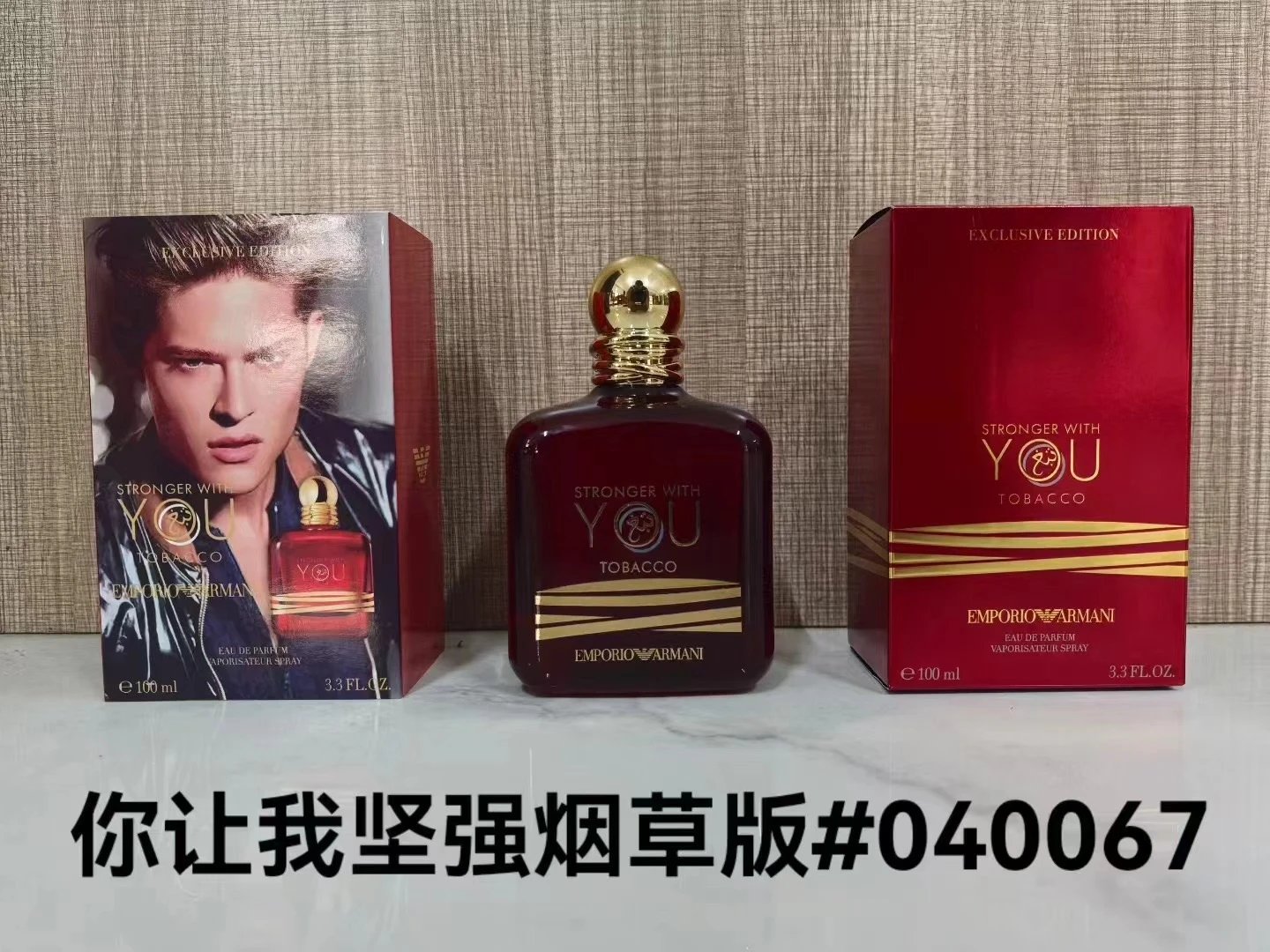 Emporio Armani Stron