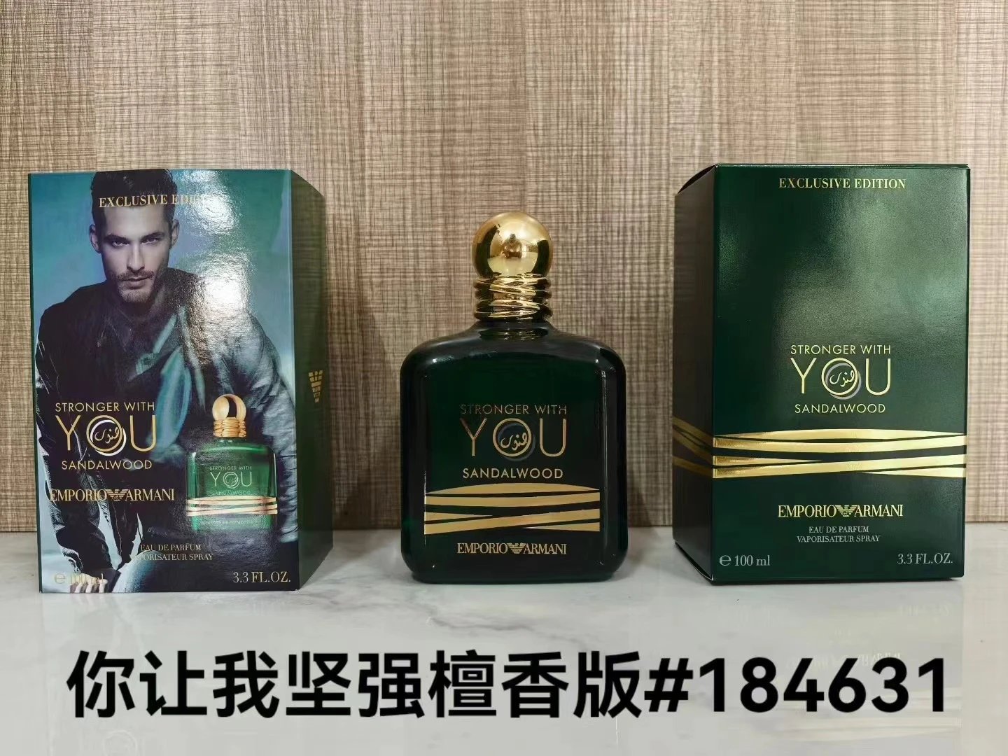 Emporio Armani Stron