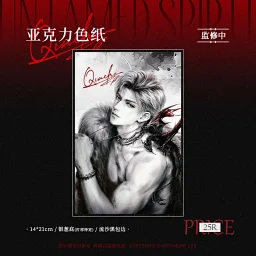thumbnail for [Spot] "Wild and Untamable" Qin Che fan peripheral project eucalyptus gilt has a cat laboratory