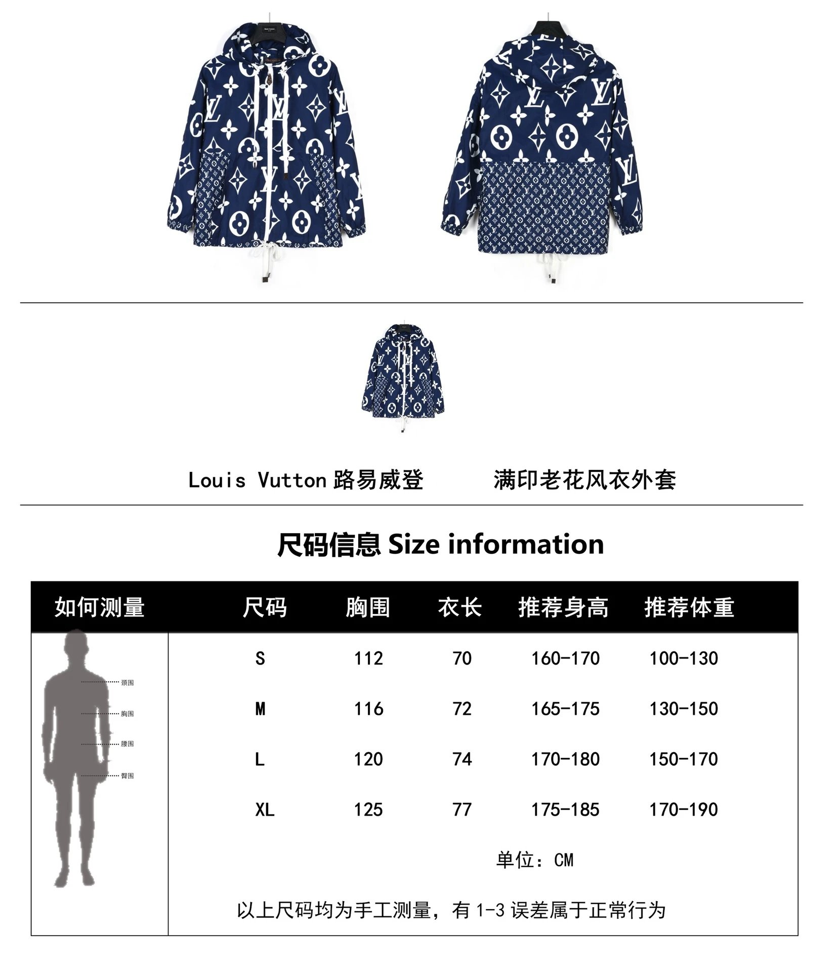 Monogram Windbreaker Jacket photo 8