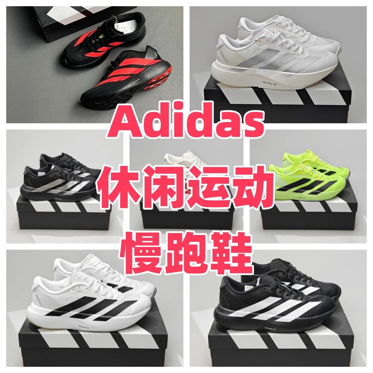 休闲运动慢跑鞋