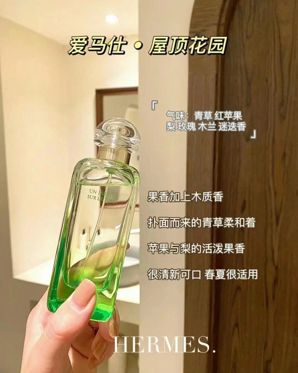 屋顶花园100ml（配送手提袋）