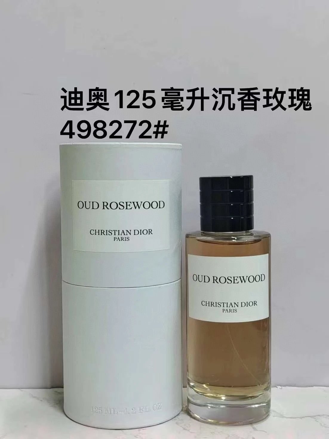 Dior Oud Rosewood 125ml Eau de Parfum Perfume