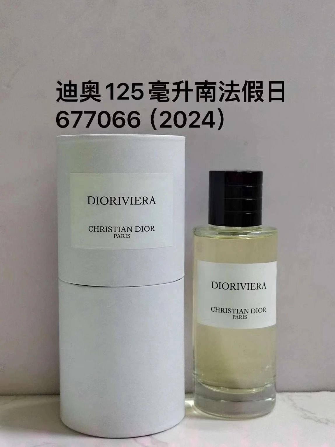 南法假日125ml