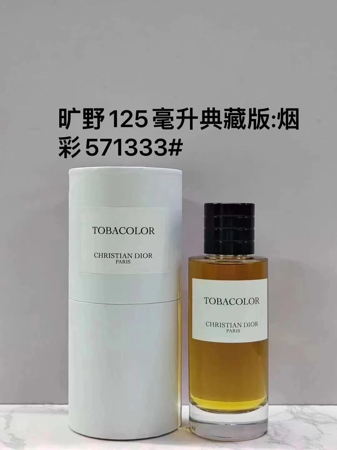 烟彩125ml