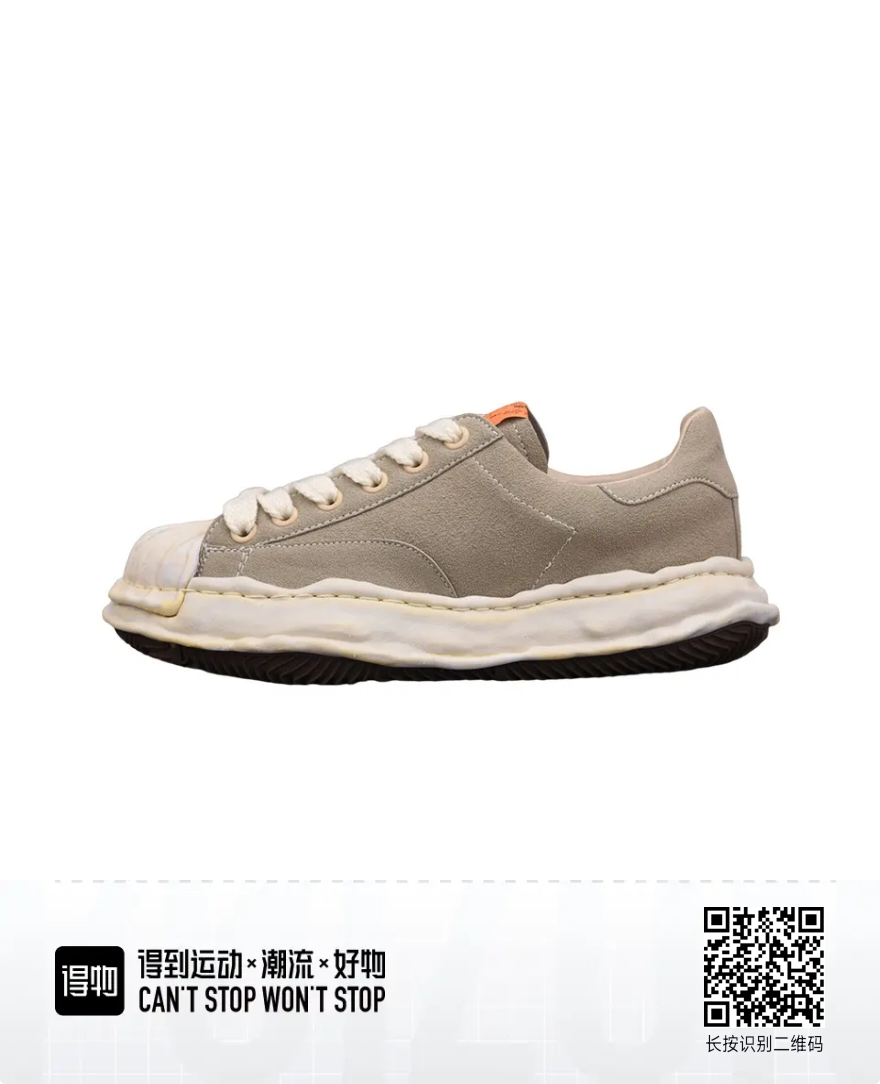 Maison MIHARA YASUHIRO Beige Deconstructed Platform Sneakers