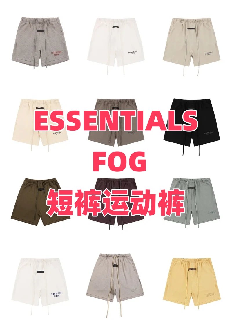 Essentials Fog Drawstring Shorts