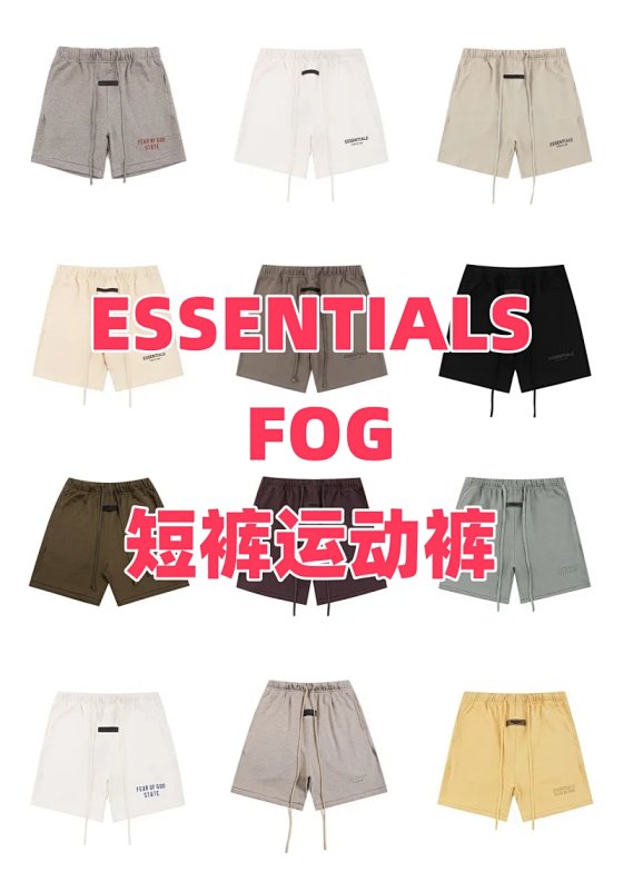 Summer flocking shorts and sports pants