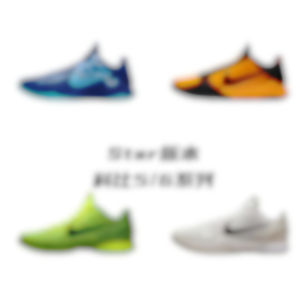 Star Edition - Private Order Batch! Kobe 5/6 Series! Local Warehouse! In Stock!
