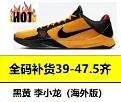 thumbnail for WKB灭世版本 Kobe 合集 Whatsapp +8613735428664自主定制款式 非品牌