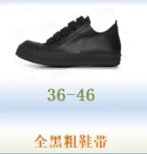 All-black thick shoelaces SKU image