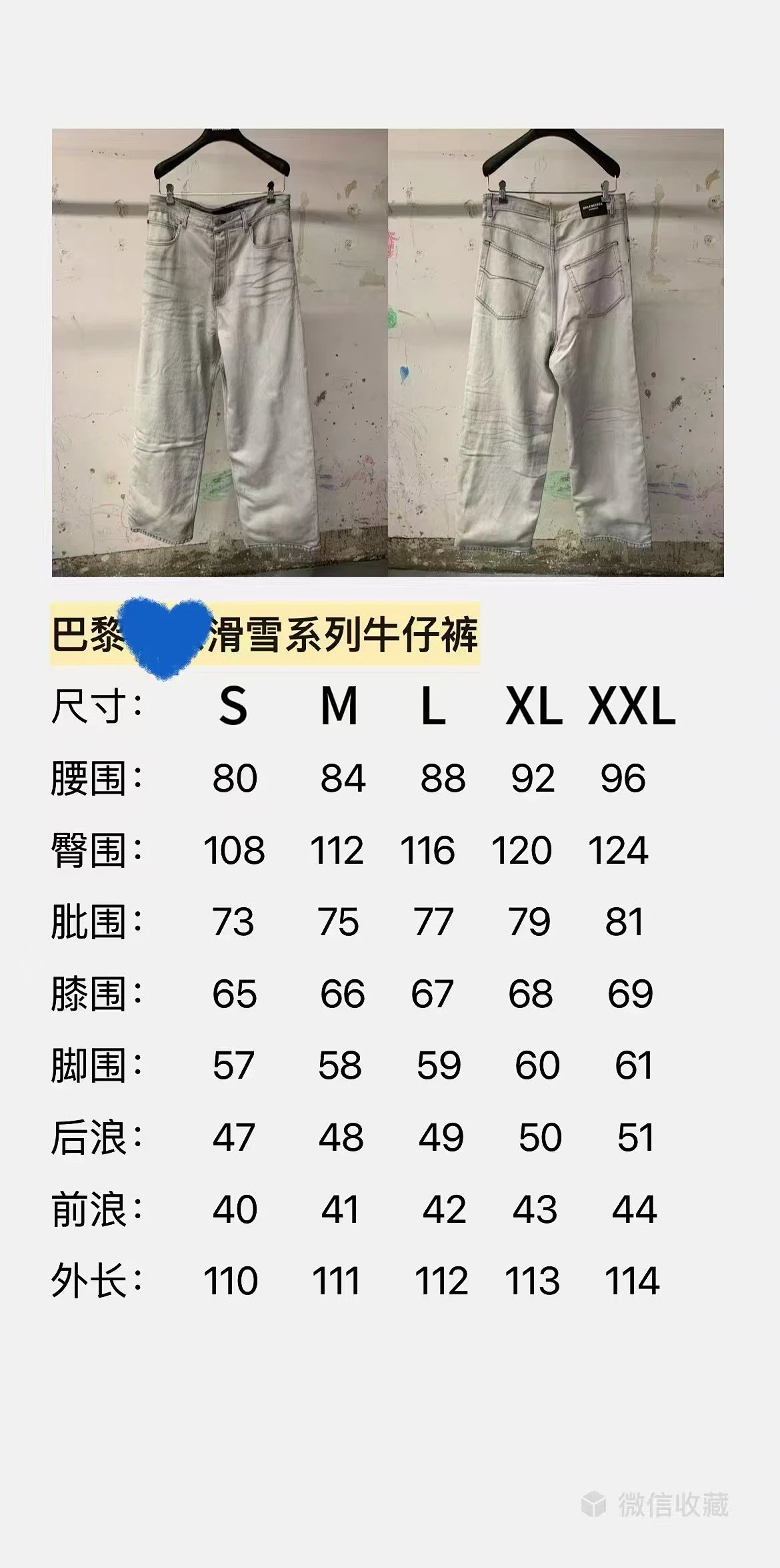 Balenciaga Wide-Leg Relaxed Fit Light Wash Jeans product detail 2 in Litbuy spreadsheet finds