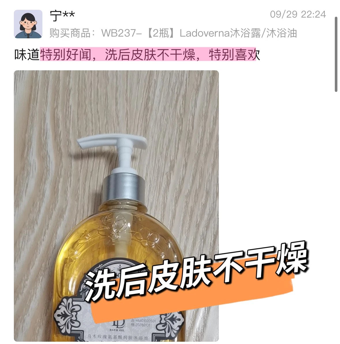 2 large bottles of 39.9 Fat D hot selling hot selling item [Ladoverna White Tea Ebony Bath Oil] for autumn and winter, nourishing the skin with oil and washing out milk skin. 1 bottle=shower gel ➕ Body lotion ➕ Makeup remover oil fume amide+citric acid+triple essential oil 3y207