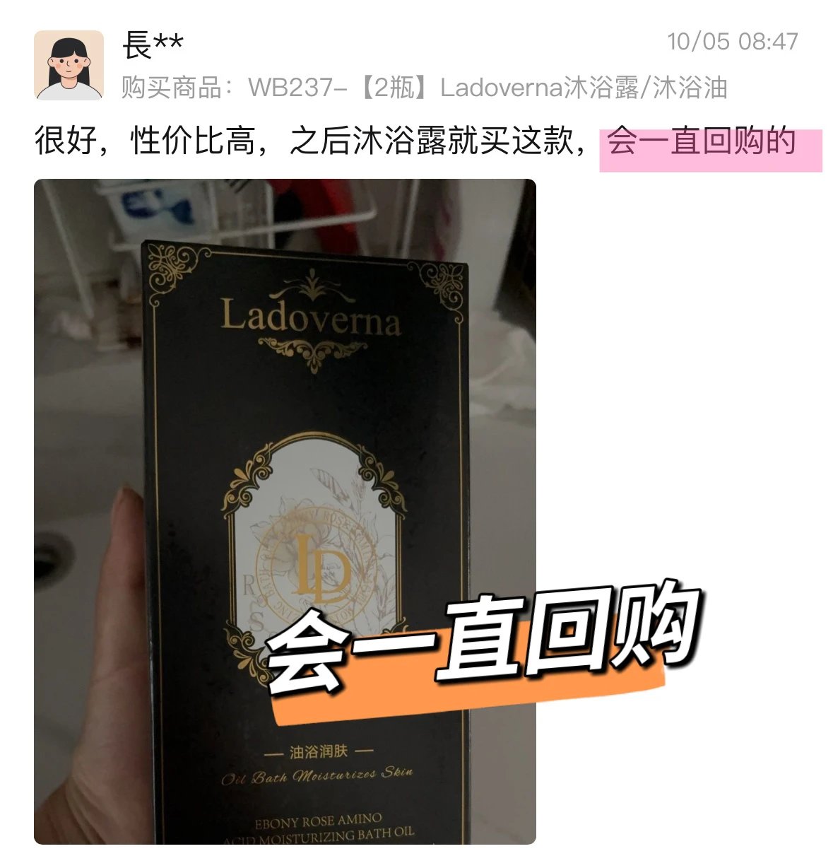 2 large bottles of 39.9 Fat D hot selling hot selling item [Ladoverna White Tea Ebony Bath Oil] for autumn and winter, nourishing the skin with oil and washing out milk skin. 1 bottle=shower gel ➕ Body lotion ➕ Makeup remover oil fume amide+citric acid+triple essential oil 3y207